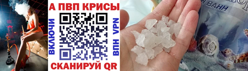 Alpha PVP VHQ Андреаполь