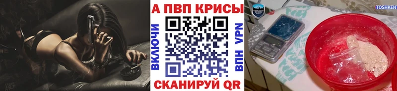 Купить  Андреаполь  A-PVP мука 