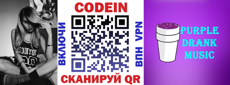 Кодеин напиток Lean (лин)  Купить  Андреаполь 