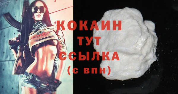кокаин VHQ Новодвинск