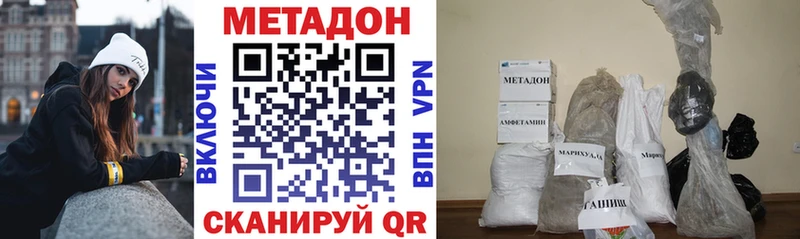 МЕТАДОН мёд  Купить где  Андреаполь 